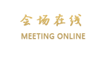 沈阳清河半岛温泉度假酒店